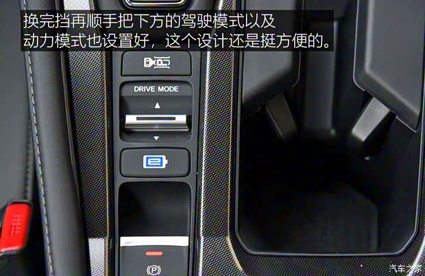 广汽本田 雅阁新能源 2023款 2.0L e:PHEV 基本型