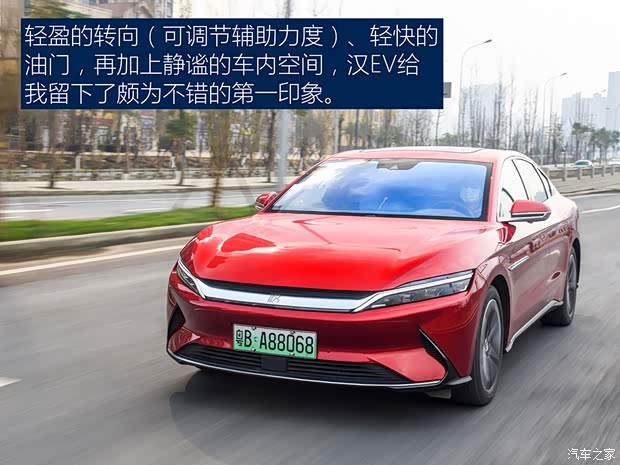 比亚迪 汉 2020款 EV 超长续航版尊贵型