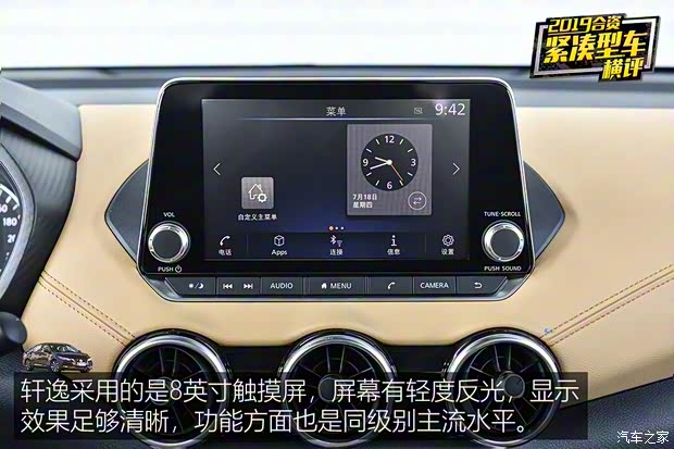 东风日产 轩逸 2020款 1.6L TOP CVT奢享版 东风日产 轩逸 2020款 1.6L TOP CVT奢享版