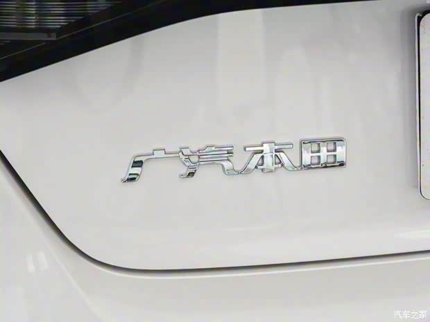 廣汽本田 雅閣 2023款 260TURBO 千萬紀(jì)念版