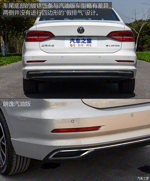 上汽大眾 朗逸新能源 2019款 純電動(dòng) 上汽大眾 朗逸新能源 2019款 純電動(dòng)