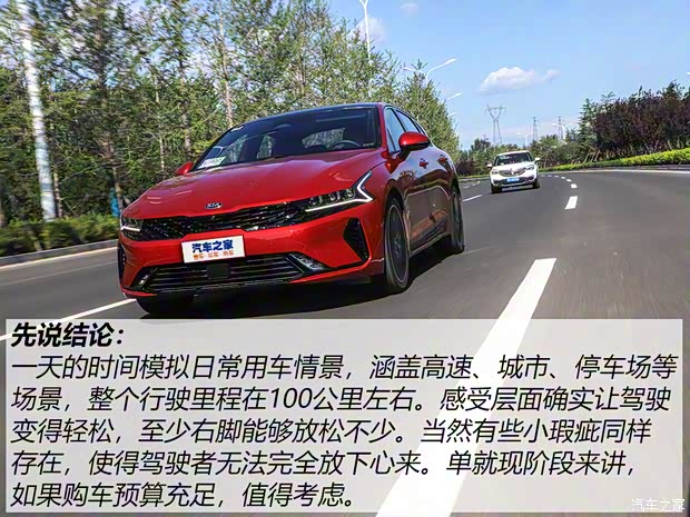 东风悦达起亚 K5凯酷 2020款 380T GT-Line 旗舰版