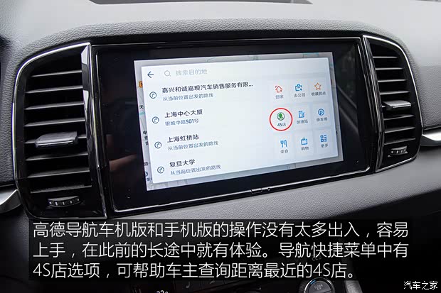 上汽大众斯柯达 柯珞克 2020款 TSI280 智行豪华版 国VI