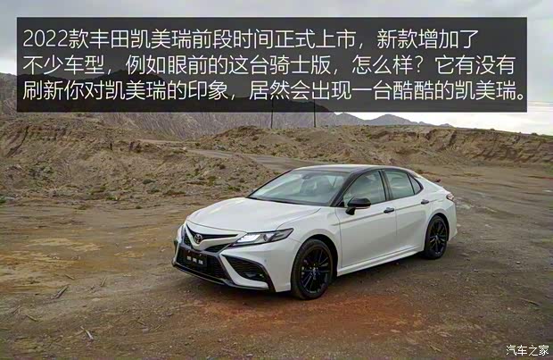 广汽丰田 凯美瑞 2022款 2.0S 骑士版 广汽丰田 凯美瑞 2022款 2.0S 骑士版