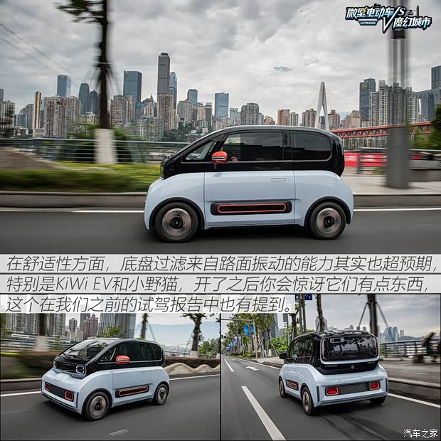 上汽通用五菱 宝骏KiWi EV 2021款 艺术家