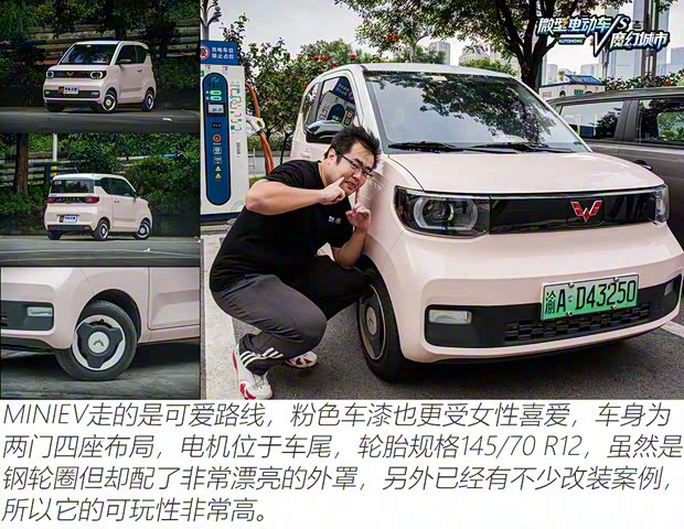 上汽通用五菱 宏光MINIEV 2021款 马卡龙臻享款 三元锂