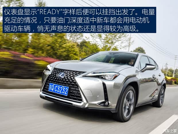 雷克薩斯 雷克薩斯UX 2019款 260h 探·享版 國V 雷克薩斯 雷克薩斯UX 2019款 260h 探·享版 國V