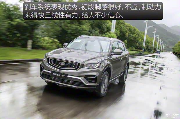 吉利汽车 博越 2020款 1.8TD DCT智领PRO