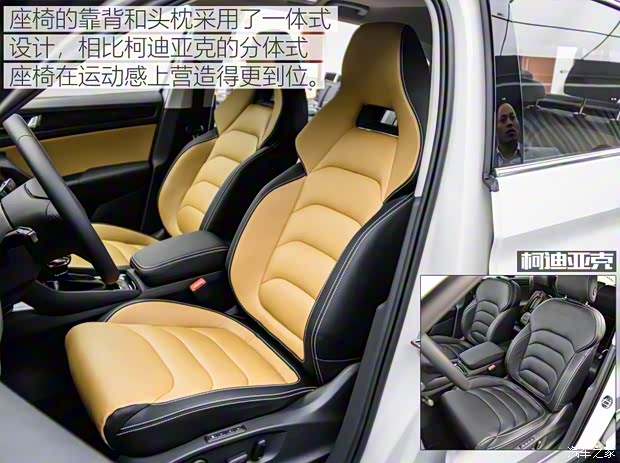 上汽斯柯达 柯迪亚克GT 2019款 基本型 上汽斯柯达 柯迪亚克GT 2019款 基本型