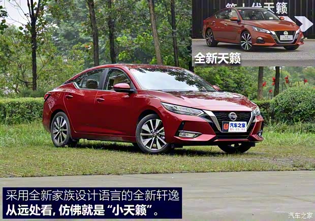 东风日产 轩逸 2020款 基本型 东风日产 轩逸 2020款 基本型