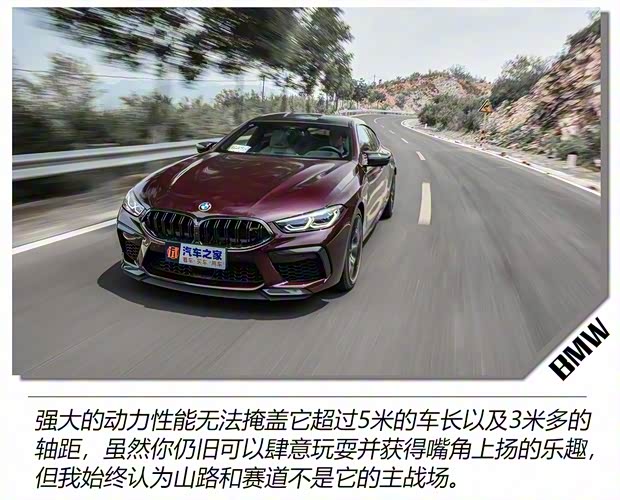 宝马M 宝马M8 2020款 M8 四门轿跑车 雷霆版