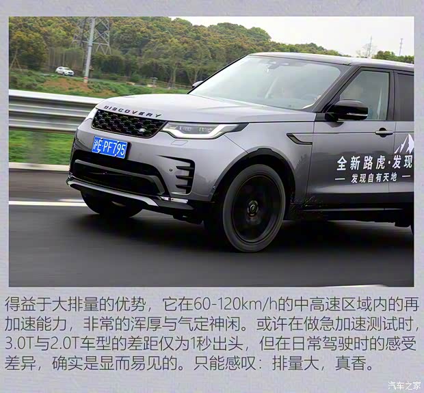 路虎(進口) 發(fā)現(xiàn) 2021款 360PS R-Dynamic HSE