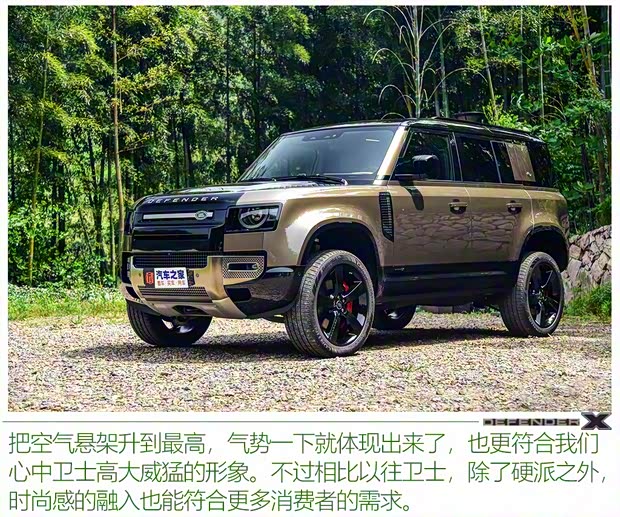 路虎(進口) 衛(wèi)士 2020款 110 X