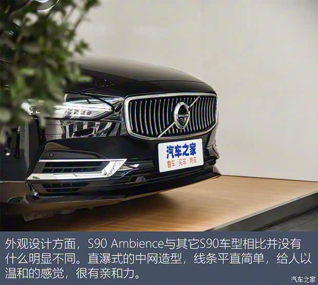 沃爾沃亞太 沃爾沃S90新能源 2019款 T8 E驅(qū)混動 Ambience