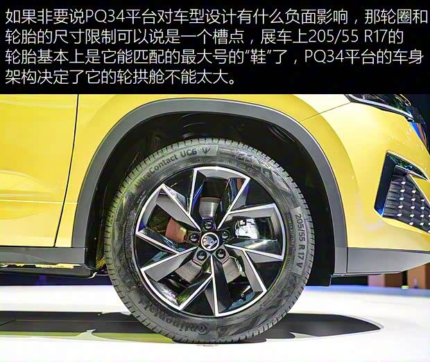 上汽斯柯達 柯米克 2020款 GT TSI230 DSG旗艦版