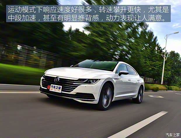 一汽-大眾 一汽-大眾CC 2019款 2.0TSI 162kW曜顏版