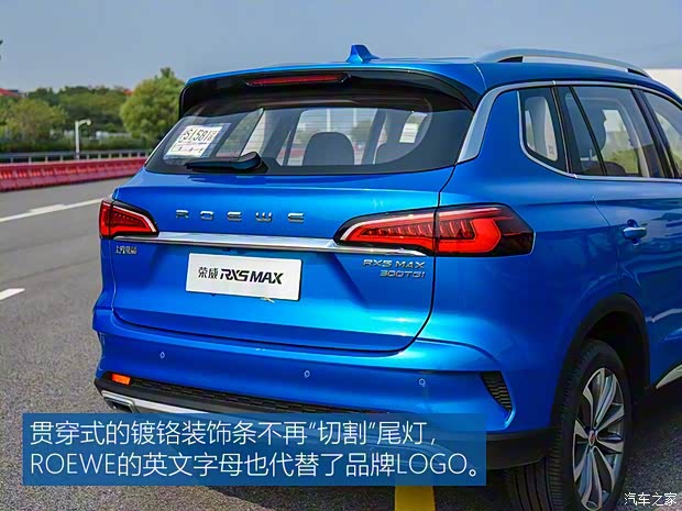 上汽集團(tuán) 榮威RX5 MAX 2019款 試裝車