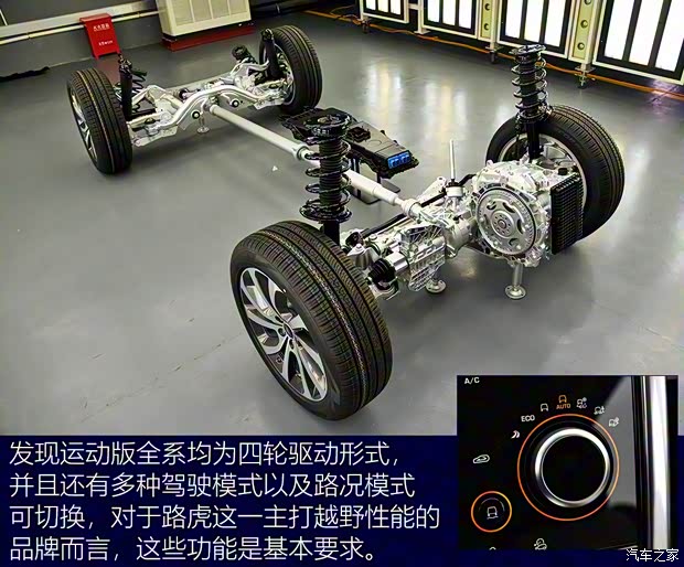 奇瑞捷豹路虎 發(fā)現(xiàn)運(yùn)動(dòng)版 2020款 249PS R-Dynamic HSE 豪華定制版