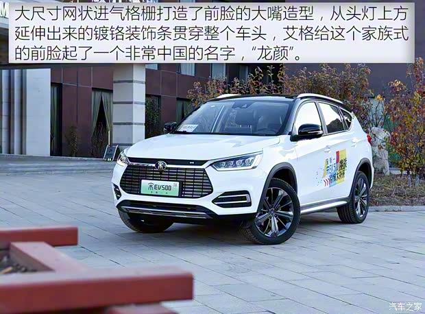 比亚迪 宋新能源 2019款 宋EV 500 智联领耀型 比亚迪 宋新能源 2019款 宋EV 500 智联领耀型