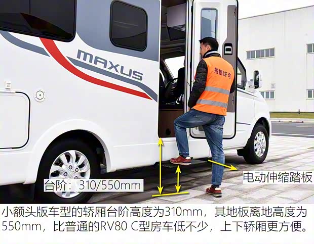 上汽大通MAXUS 上汽大通V80 2018款 2.5T AMT傲運(yùn)通長軸中頂5座