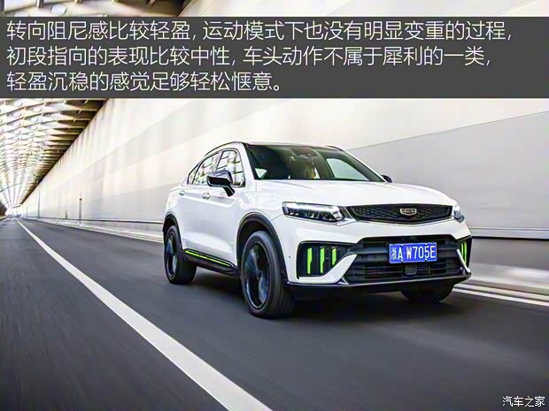 吉利汽车 星越S 2021款 2.0TD 自动四驱幻影版