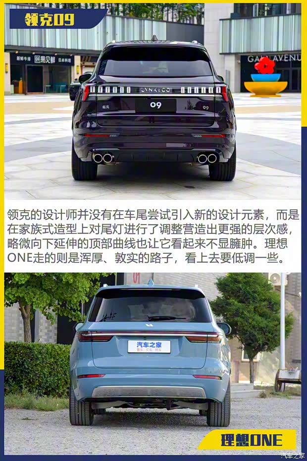 理想汽車 理想ONE 2021款 增程6座版