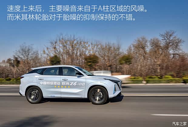 长安汽车 长安欧尚Z6新能源 2022款 蓝鲸iDD 150KM旗舰PLUS智慧泊车版 长安汽车 长安欧尚Z6新能源 2022款 蓝鲸iDD 150KM旗舰PLUS智慧泊车版