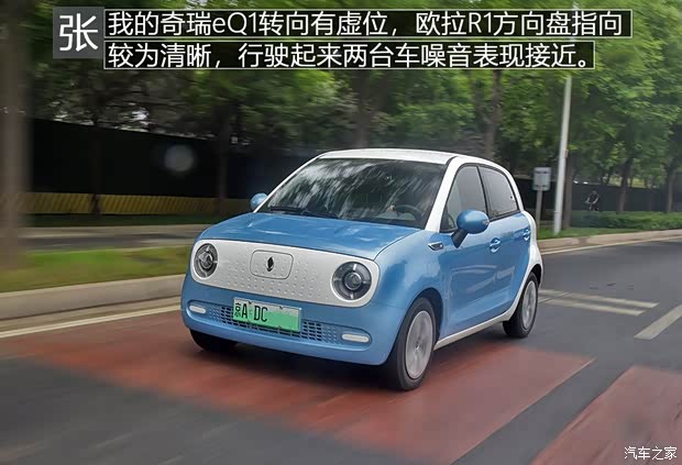 长城汽车 欧拉R1 2019款 351km 灵趣版