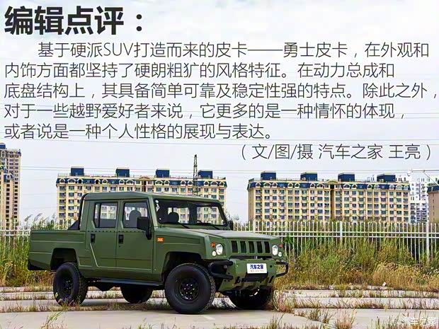 北京汽车制造厂 勇士皮卡 2018款 2.8T柴油连体双排3035轴距JE493ZLQ5D 北京汽车制造厂 勇士皮卡 2018款 2.8T柴油连体双排3035轴距JE493ZLQ5D