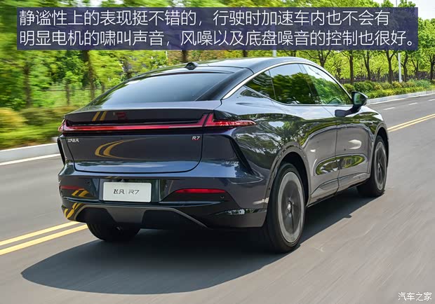 上汽集团 飞凡R7 2022款 四驱版 上汽集团 飞凡R7 2022款 四驱版