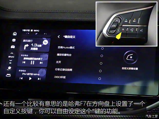 长城汽车 哈弗F7 2020款 2.0T 基本型
