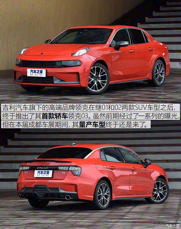 領(lǐng)克 領(lǐng)克03 2018款 基本型