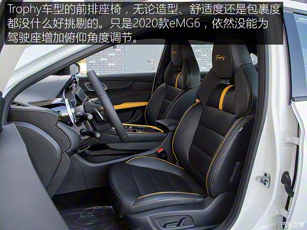 上汽集团 名爵6新能源 2020款 混动Trophy智驾旗舰版
