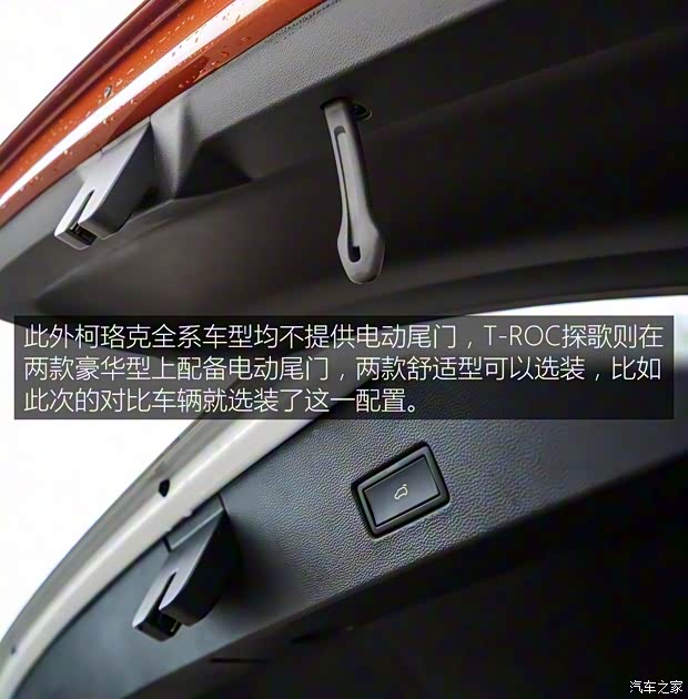 上汽斯柯達(dá) 柯珞克 2018款 TSI280 豪華版