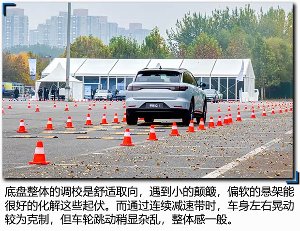 零跑汽车 零跑C11 2021款 尊享版