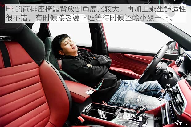 上汽集团 名爵HS 2018款 30T 自动两驱Trophy荷尔蒙燃情版 国V