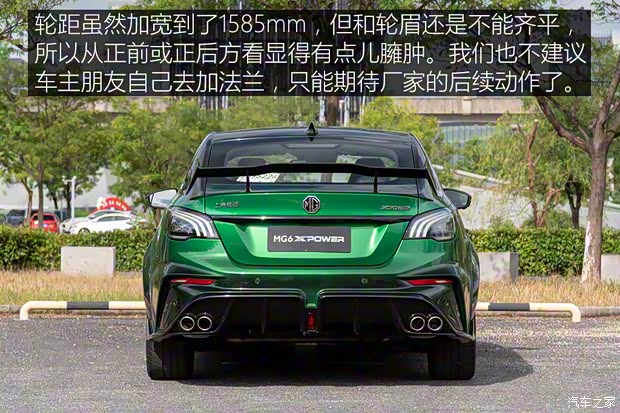 上汽集团 名爵6新能源 2021款 1.5T 混动X POWER大师版