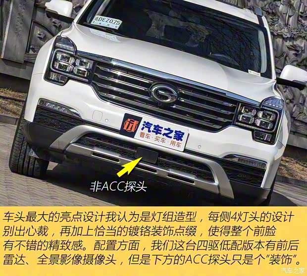 广汽乘用车 传祺GS8 2017款 320T 四驱豪华智联版 广汽乘用车 传祺GS8 2017款 320T 四驱豪华智联版