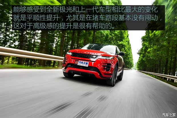 奇瑞捷豹路虎 揽胜极光 2020款 249PS R-DYNAMIC HSE 豪华定制版