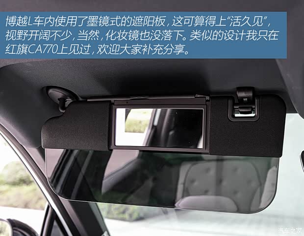 吉利汽车 博越L 2023款 1.5TD 雷神Hi·F Super 睿