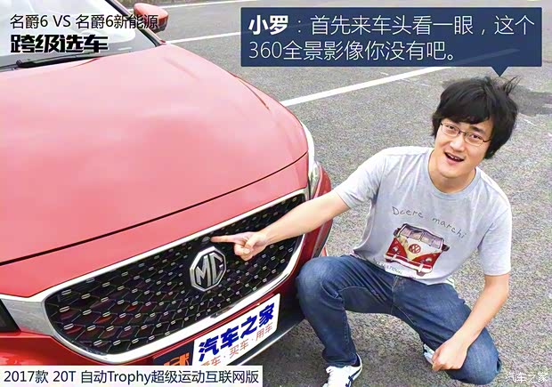 上汽集團(tuán) 名爵6 2017款 20T 自動(dòng)Trophy超級(jí)運(yùn)動(dòng)互聯(lián)網(wǎng)版