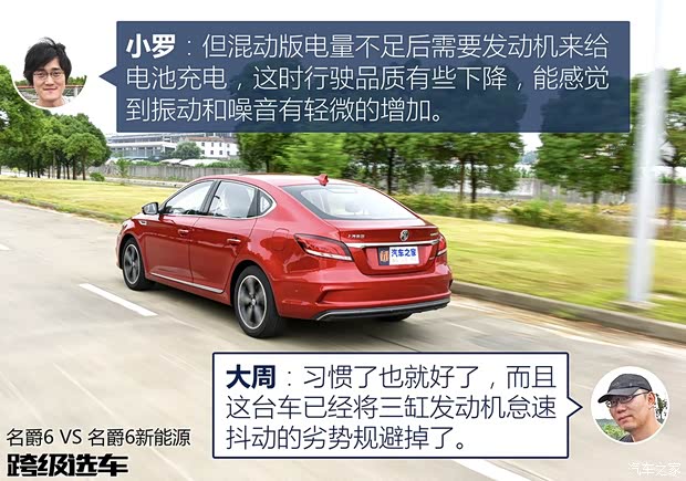 上汽集团 名爵6 2017款 20T 自动Trophy超级运动互联网版