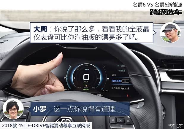 上汽集团 名爵6 2017款 20T 自动Trophy超级运动互联网版