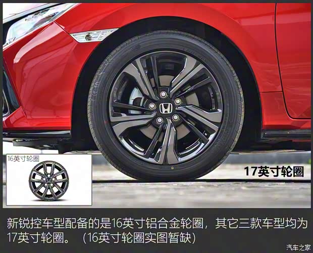 東風本田 思域 2021款 HATCHBACK 220TURBO CVT勁擎控