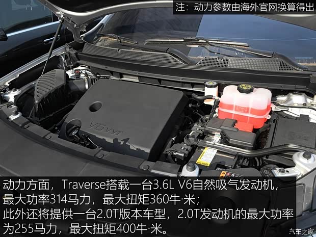 雪佛兰(进口) Traverse 2017款 Redline