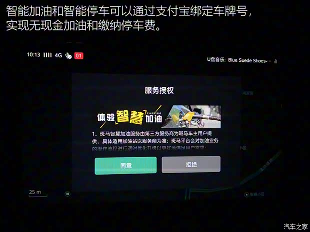 上汽集团 名爵HS 2018款 30T 自动四驱Trophy荷尔蒙超燃版