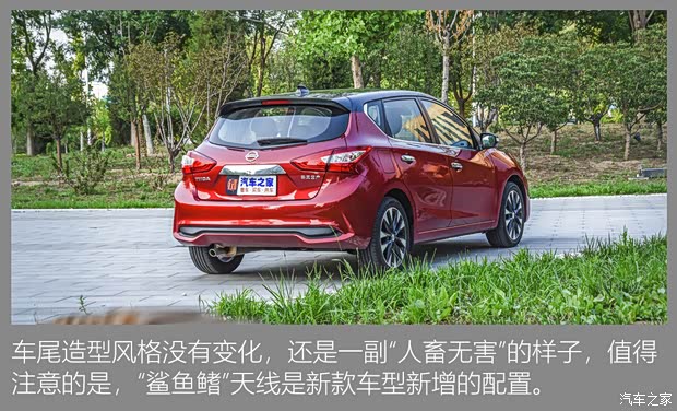 東風(fēng)日產(chǎn) 騏達(dá)TIIDA 2021款 1.6L CVT智尊版