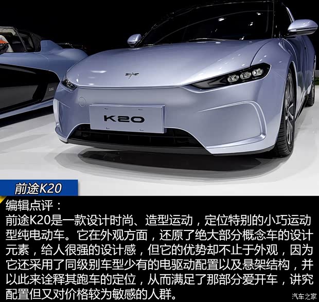 前途汽车 前途K20 2019款 基本型