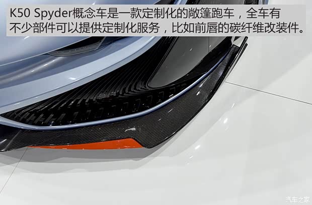 前途汽車 前途K50 2019款 Spyder Concept