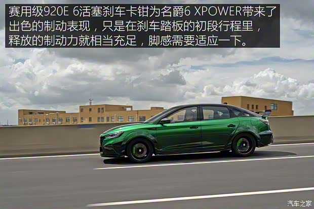 上汽集团 名爵6新能源 2021款 1.5T 混动X POWER大师版 上汽集团 名爵6新能源 2021款 1.5T 混动X POWER大师版